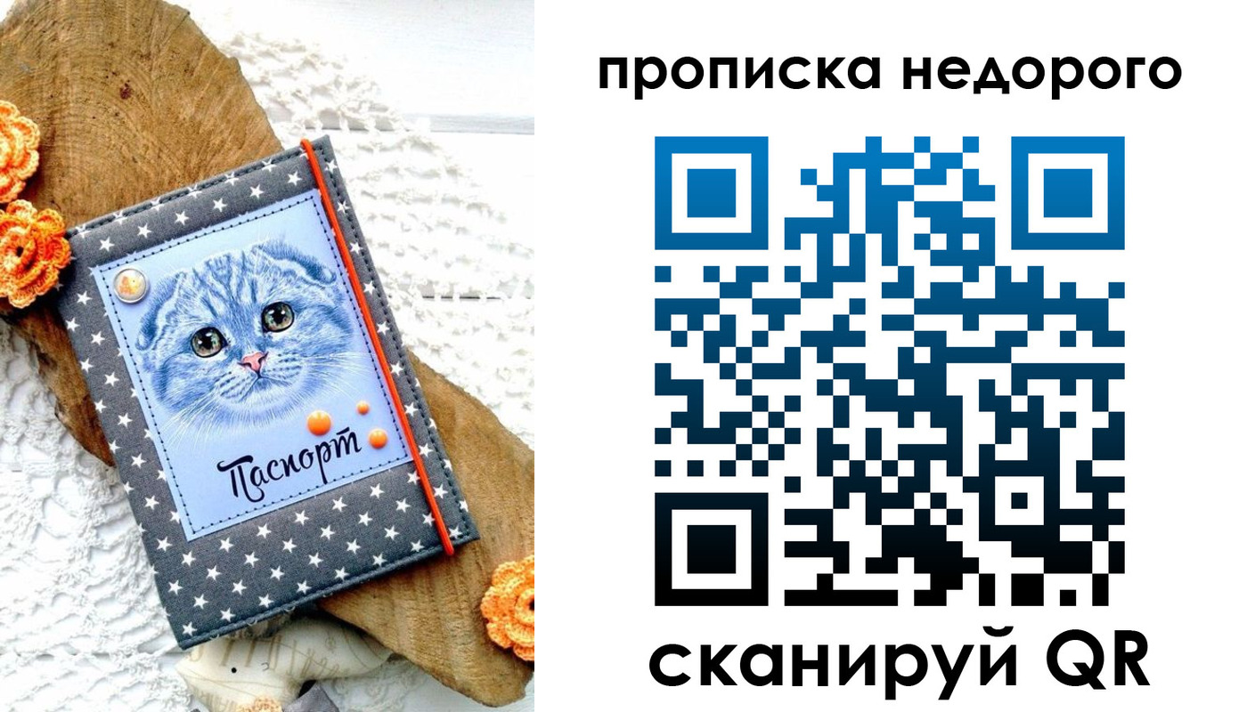 временная регистрация надежно в Николаевске
