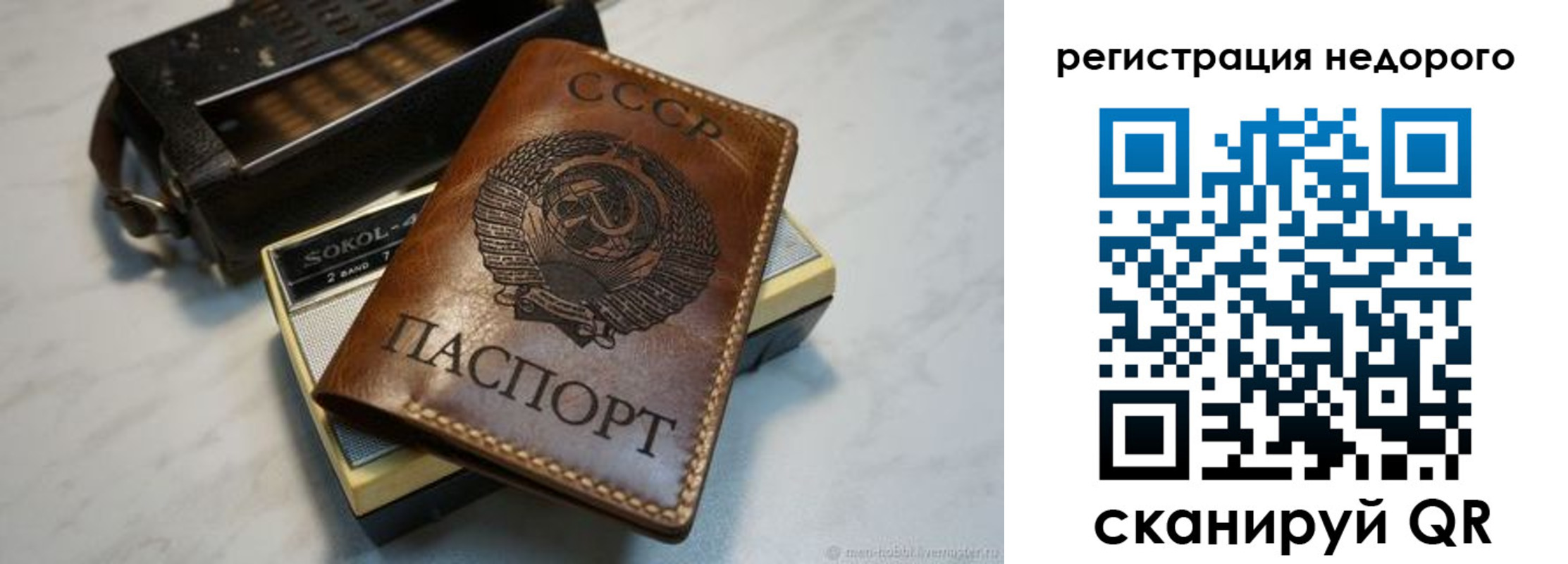 прописка паспорт в Николаевске