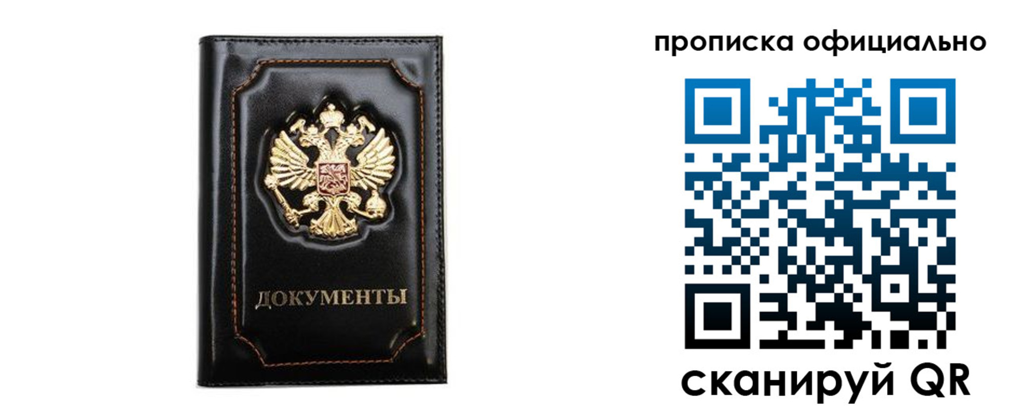 где прописаться в Николаевске
