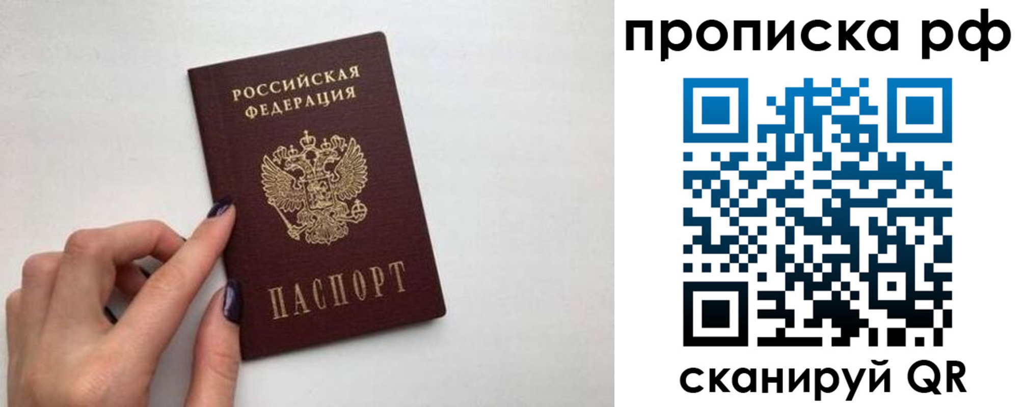 прописка для кредита в Николаевске