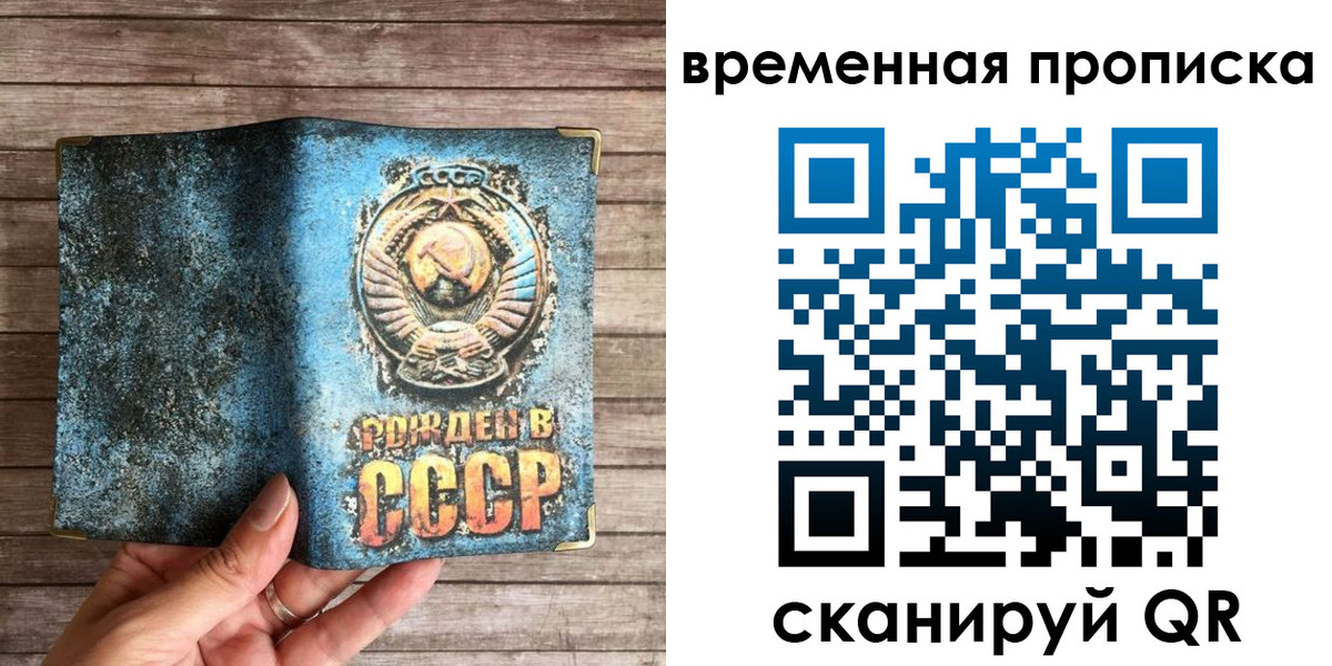временная регистрация гарантия в Николаевске