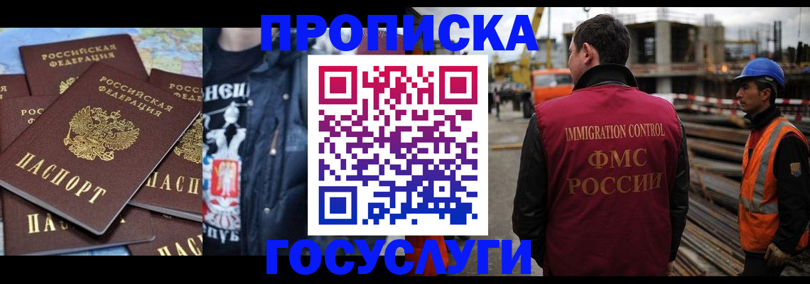 прописка от собственника в Николаевске