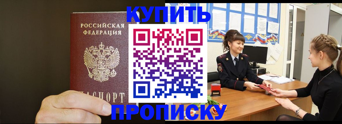 пропишу в квартире в Николаевске