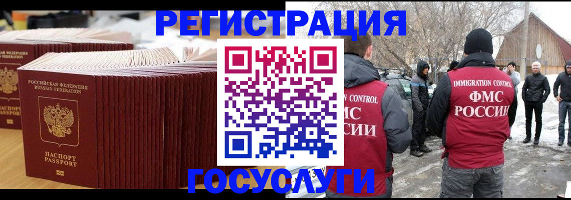прописка 2025 в Николаевске