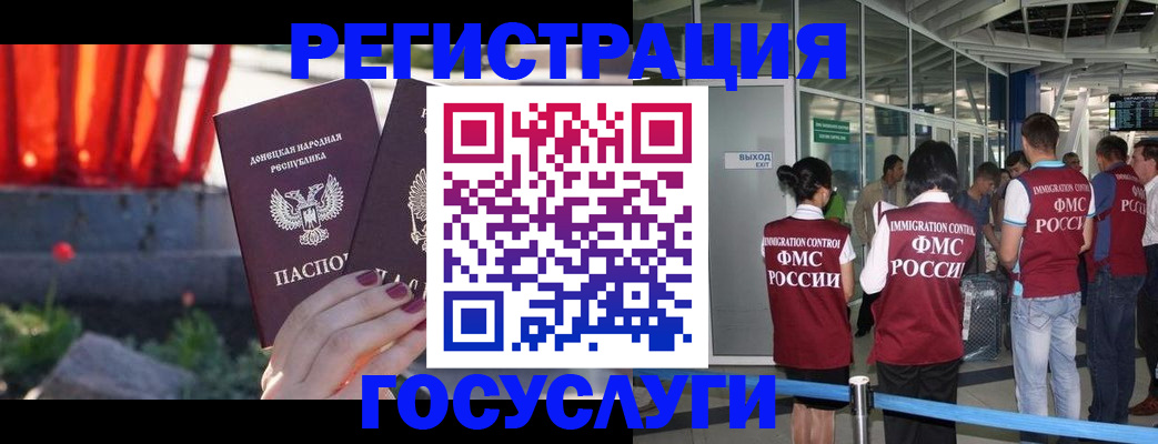 регистрация для дет. сада в Николаевске