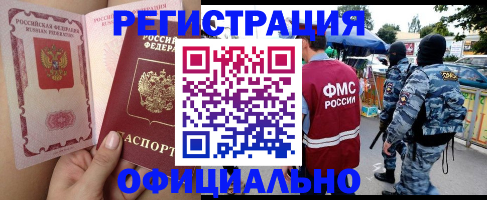 временная регистрация для школы в Николаевске