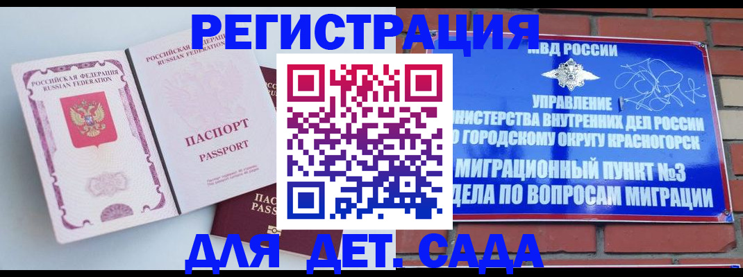 временная регистрация надежно в Николаевске